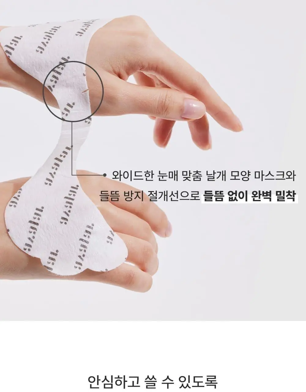 [붙이는 아이크림] 에이바자르 리쥬브네이팅 아이 링클 컨트롤 마스크 (5P/더블기획) 상세페이지 16